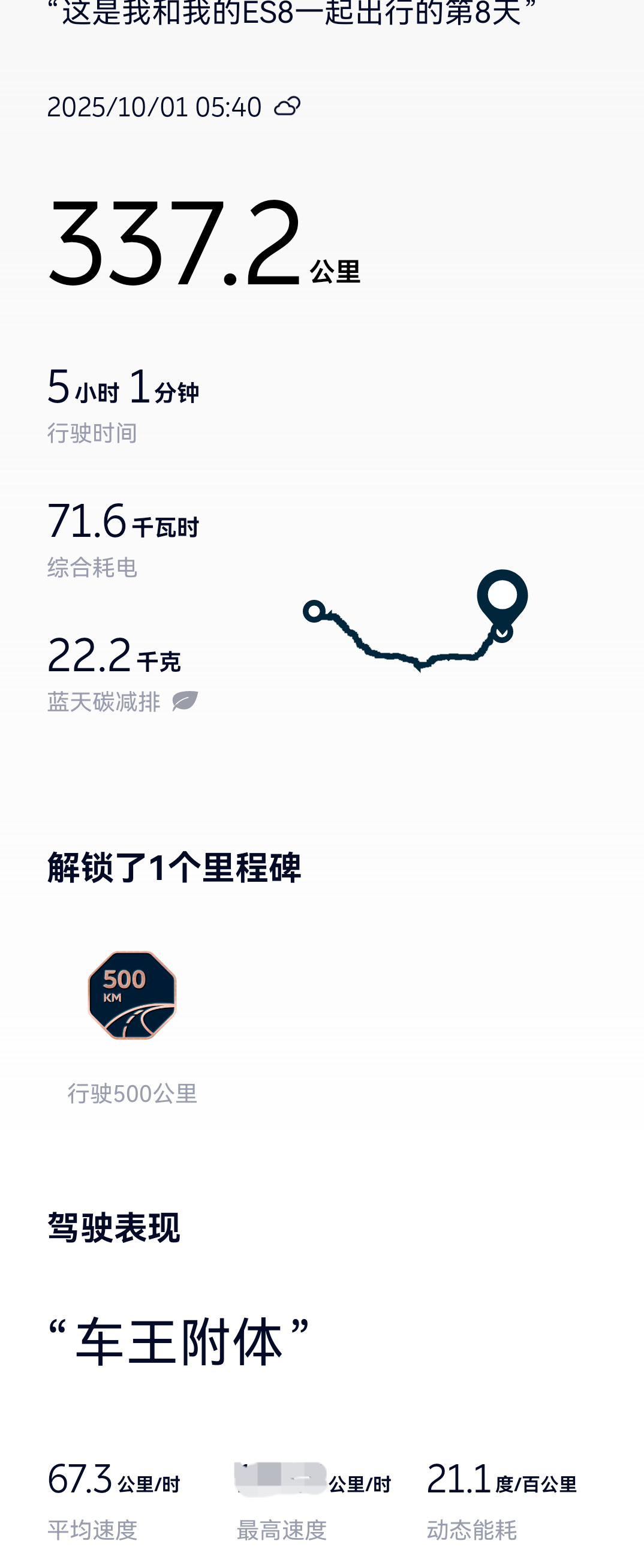 蔚来es8_蔚来ES8抢购攻略_蔚来三代ES8体验